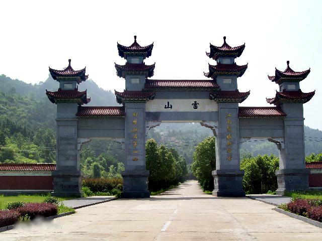 大冶小雷山温泉会议拓展基地