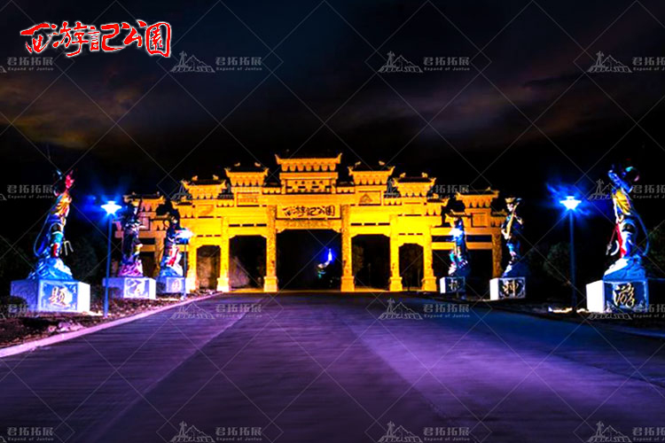 随州西游记公园风景区