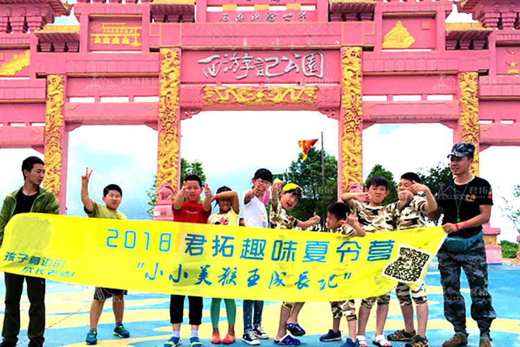 西游记拓展训练