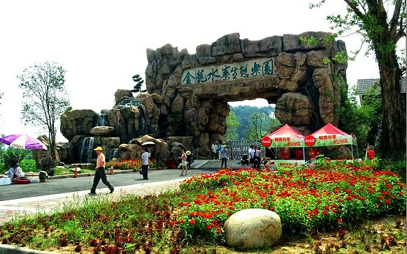 武汉蔡甸金龙水寨采摘旅游度假村