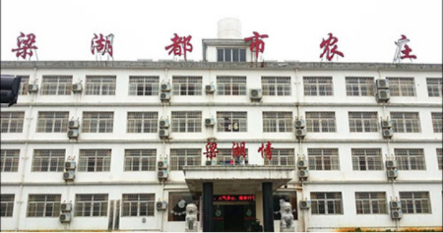 梁湖农庄拓展基地