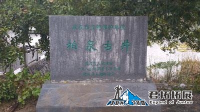 武汉东西湖柏泉教育基地