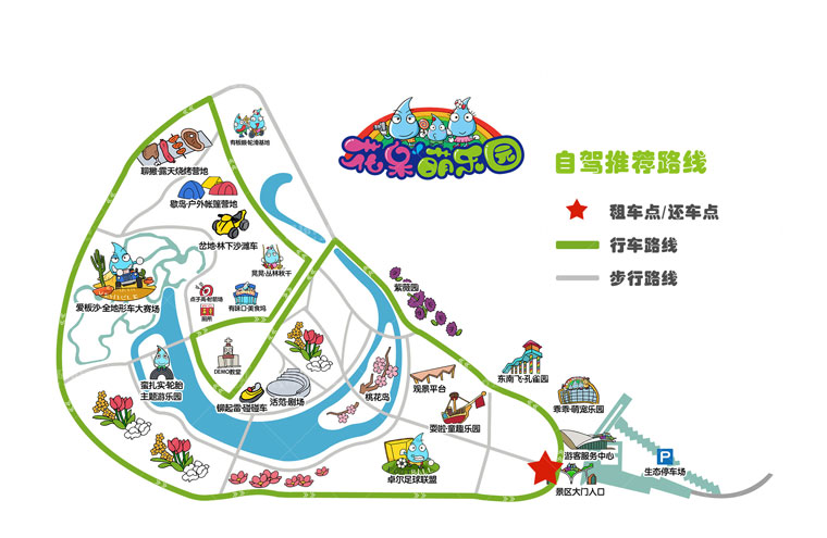 武汉花世界·花呆萌乐园