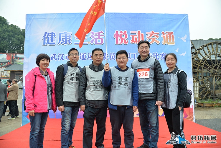 武汉市交通运输委员会第二届职工徒步比赛