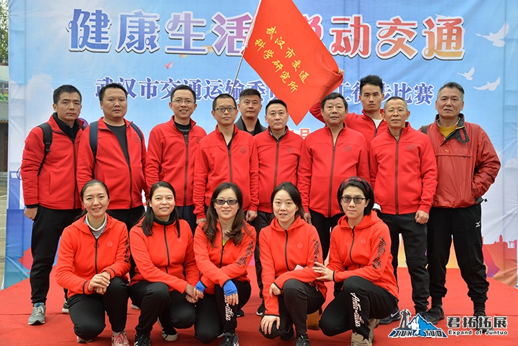 武汉市交通运输委员会第二届职工徒步比赛