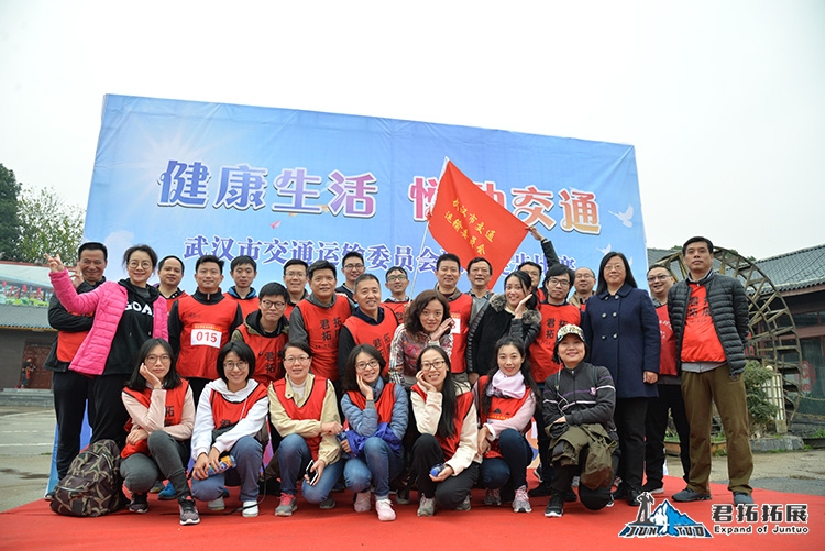 武汉市交通运输委员会第二届职工徒步比赛