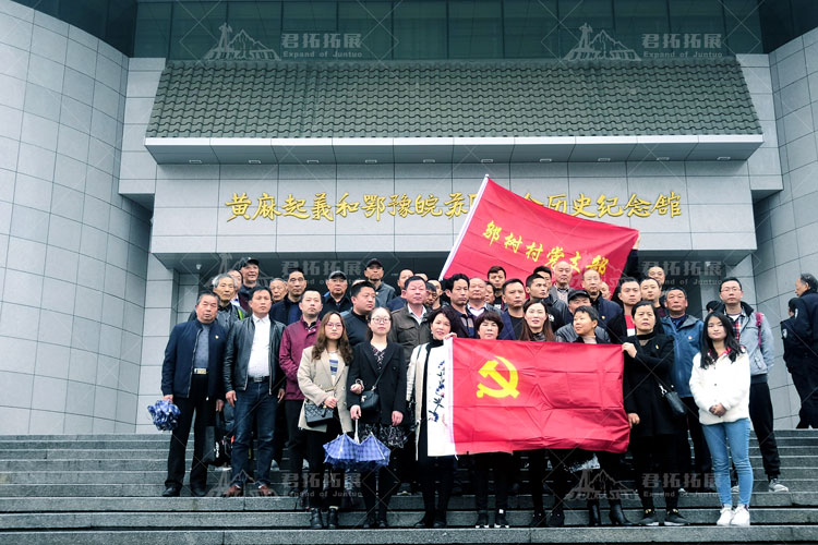 江夏党委红色党建活动