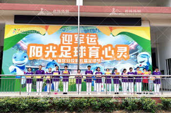 拦江堤中学军训拓展