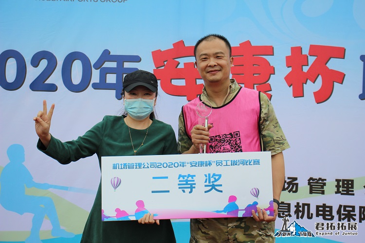 武汉天河机场安康杯拔河比赛