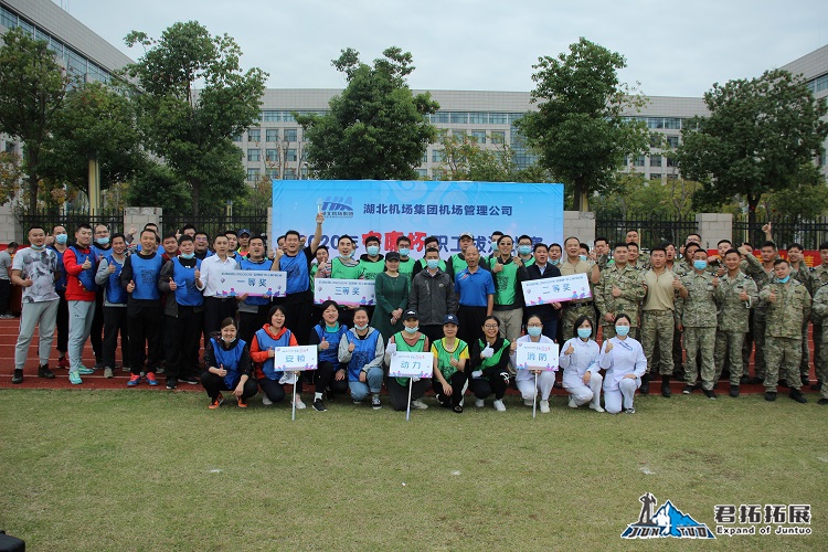 武汉天河机场安康杯拔河比赛