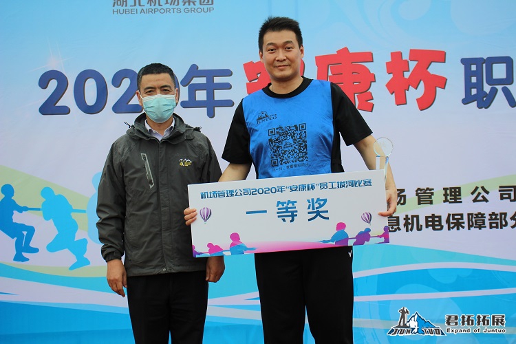 武汉天河机场安康杯拔河比赛