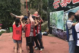 合教通教育科技云雾山户外拓展培训