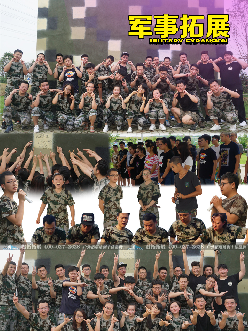 大雅乐盟田田教育基地军训拓展活动