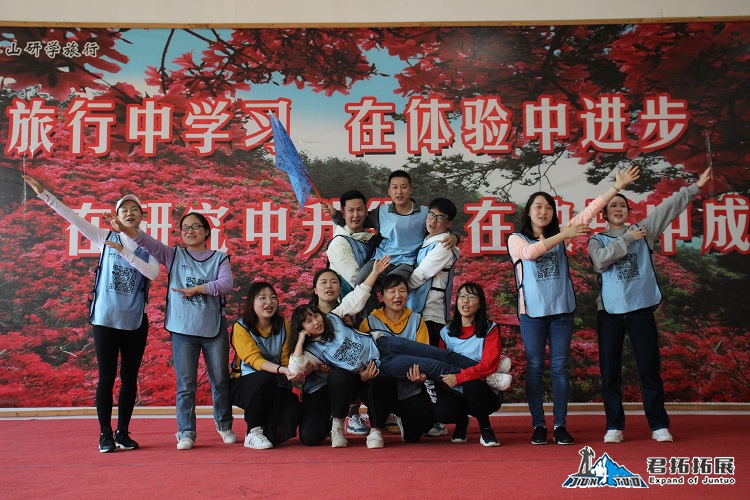 魔耳教育云雾山拓展一天