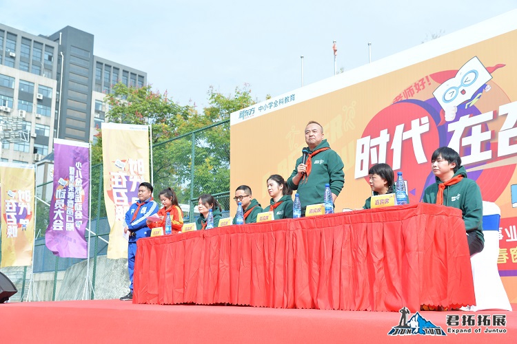 新东方趣味运动会