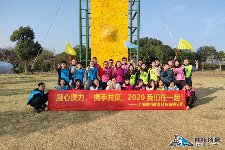 上海圆创紫薇都市田园一日拓展