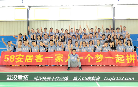 58同城红安春晓农场拓展培训