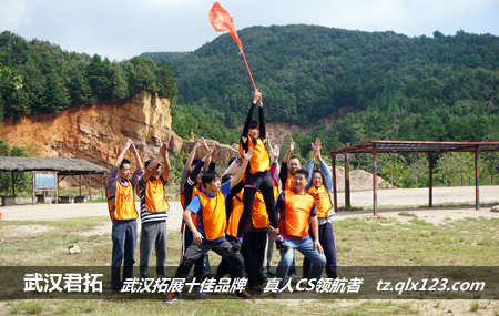 武汉美联地产九真山三期精英拓展培训