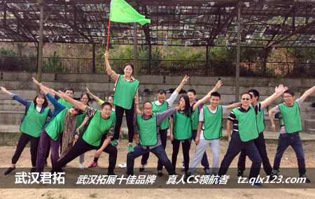 武汉美联地产九真山三期精英拓展培训