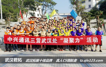 中兴通讯天紫湖拓展