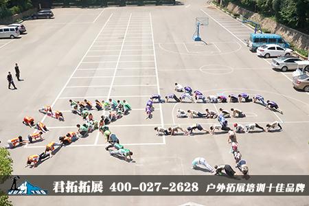 天紫湖拓展培训