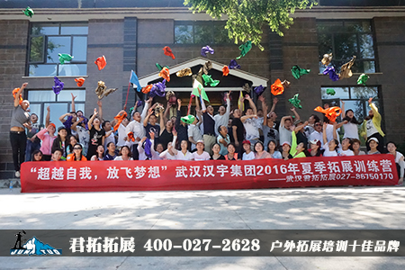 天紫湖拓展培训