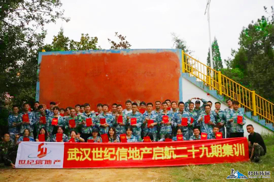 武汉世纪信不动产二十公里徒步