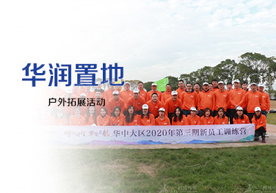 华润置地 梁子湖龙湾度假村