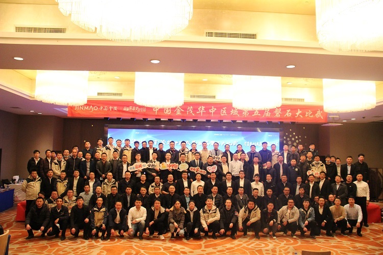 金茂地产第五届比武