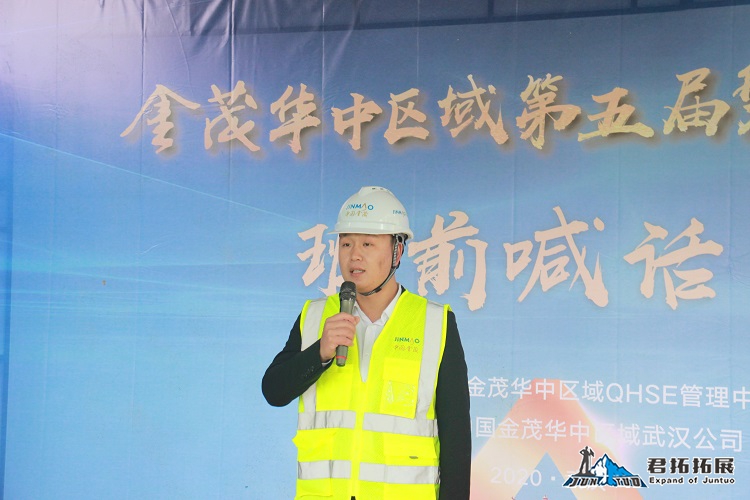 金茂地产第五届比武