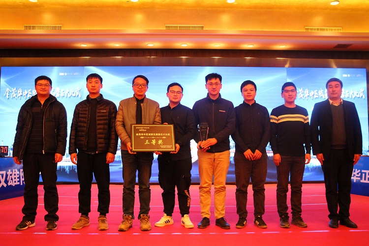 金茂地产第五届比武