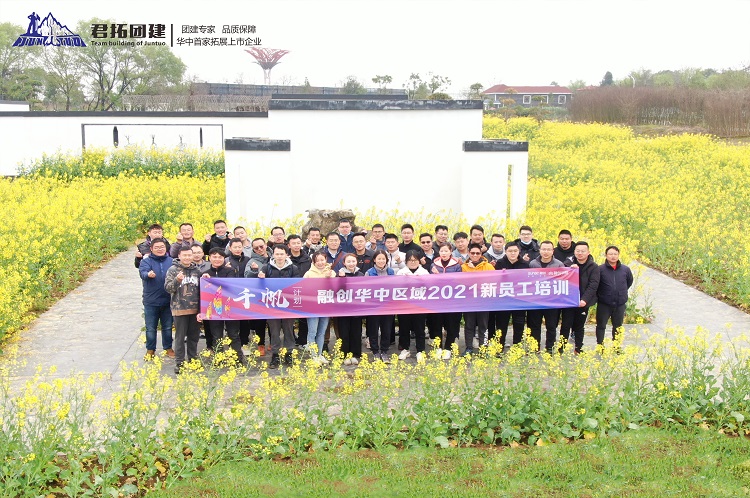 融创紫薇趣味拓展第二批