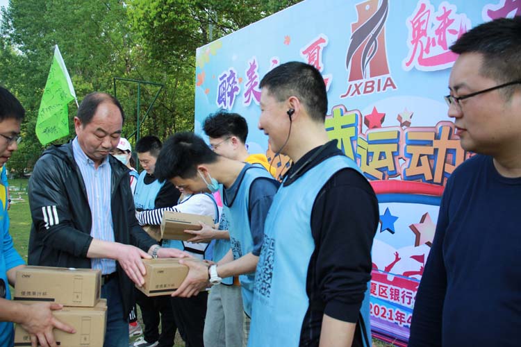 银行保险协会和平农庄趣味运动会