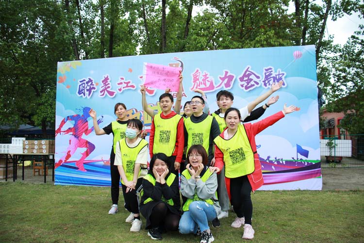 银行保险协会和平农庄趣味运动会