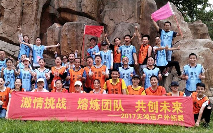 天鸿运古孝感乡都拓展基地户外拓展培训