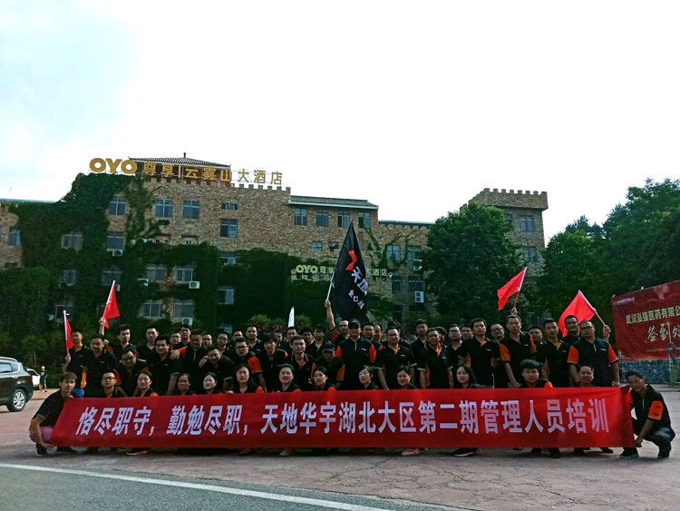 华宇物流云雾山皮划艇“水上竞技”