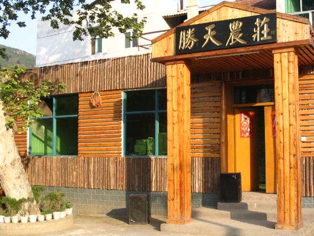 武汉杰立车贷胜天农庄春游式拓展