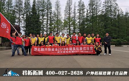 武汉青山年拓展,武汉拓展公司