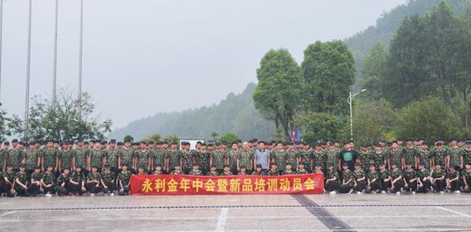 永利金梅红新都拓展基地户外拓展培训