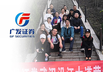 广发证券景秀大地生态园+九真山旅游式拓展