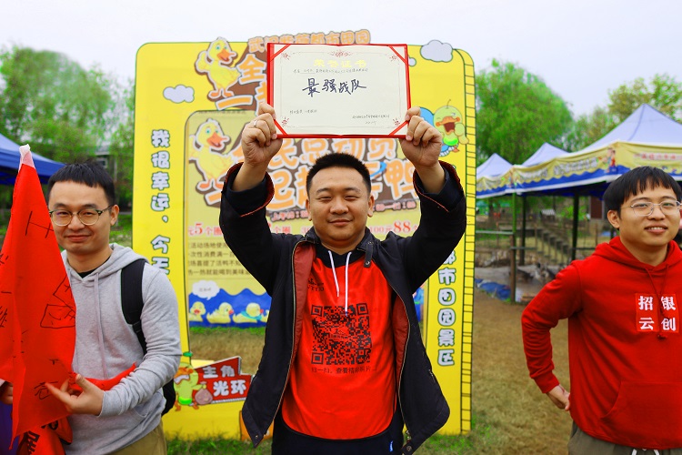 招银云创紫薇一日拓展