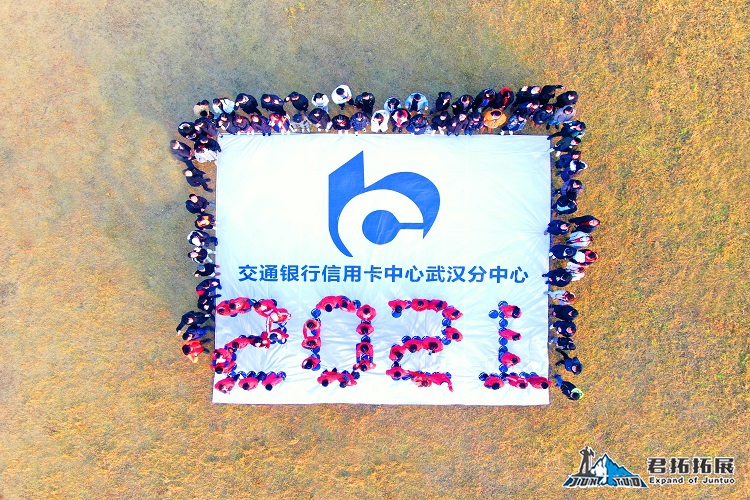 交通银行紫薇都市田园一日拓展