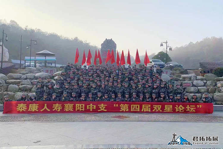 泰康人寿保险随州西游记3天魔训