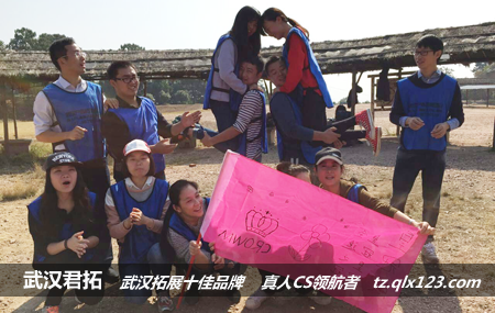 武汉金逸国际电影城九真山拓展活动圆满成功