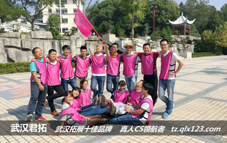 湖北金桥假日国际旅游有限责任公司天紫湖拓展活动圆满成功！