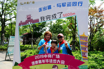 中商广场2019健康徒步嘉年华