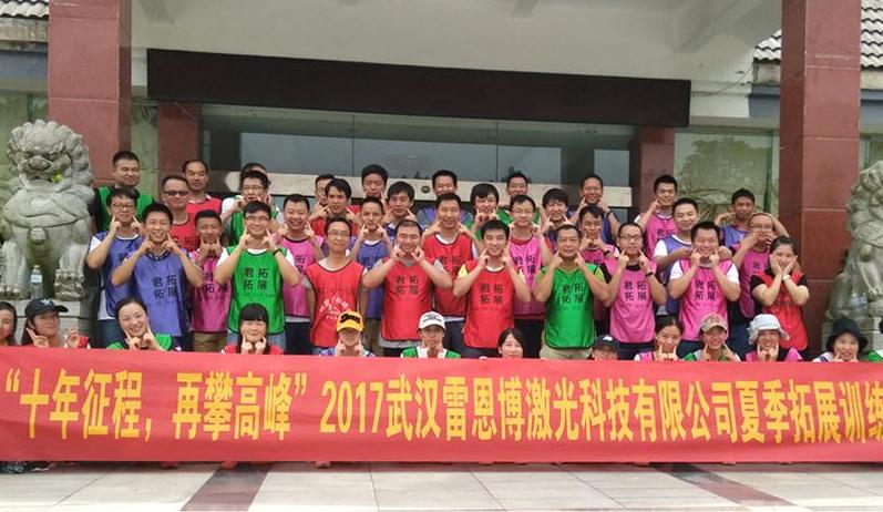 雷恩博天堂寨+进士河拓展基地户外拓展