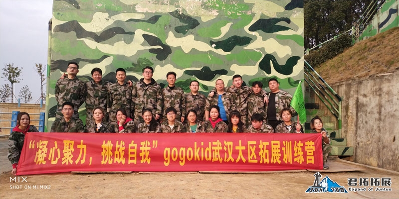 今日头条武汉大区国防园拓展趣味运动会