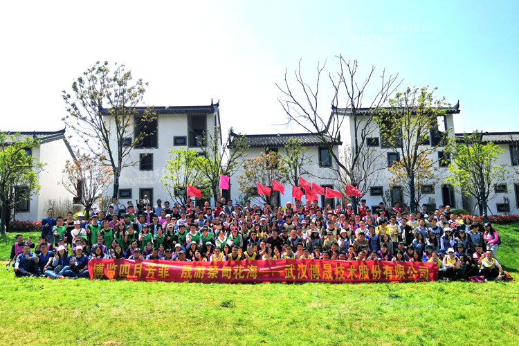 博晟技术花博汇拓展培训