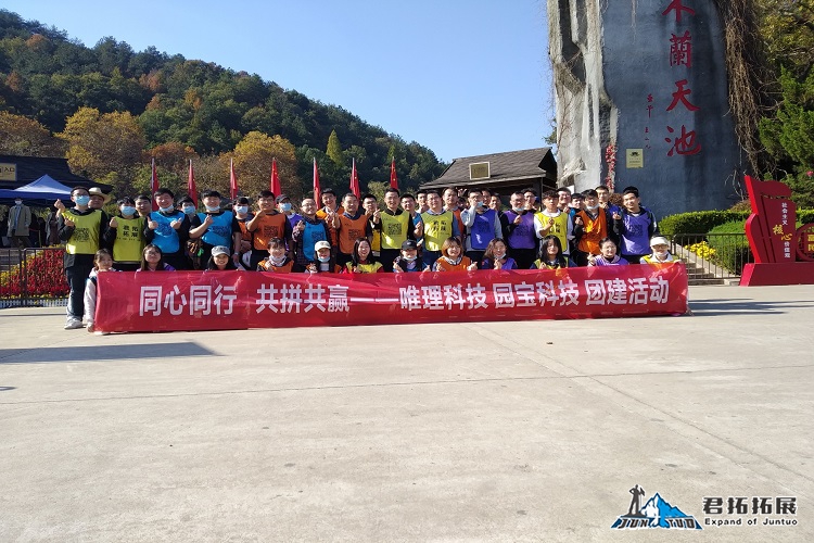 11月14日唯理科技 木兰天池